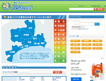 Tablet Screenshot of bellnavi.jp
